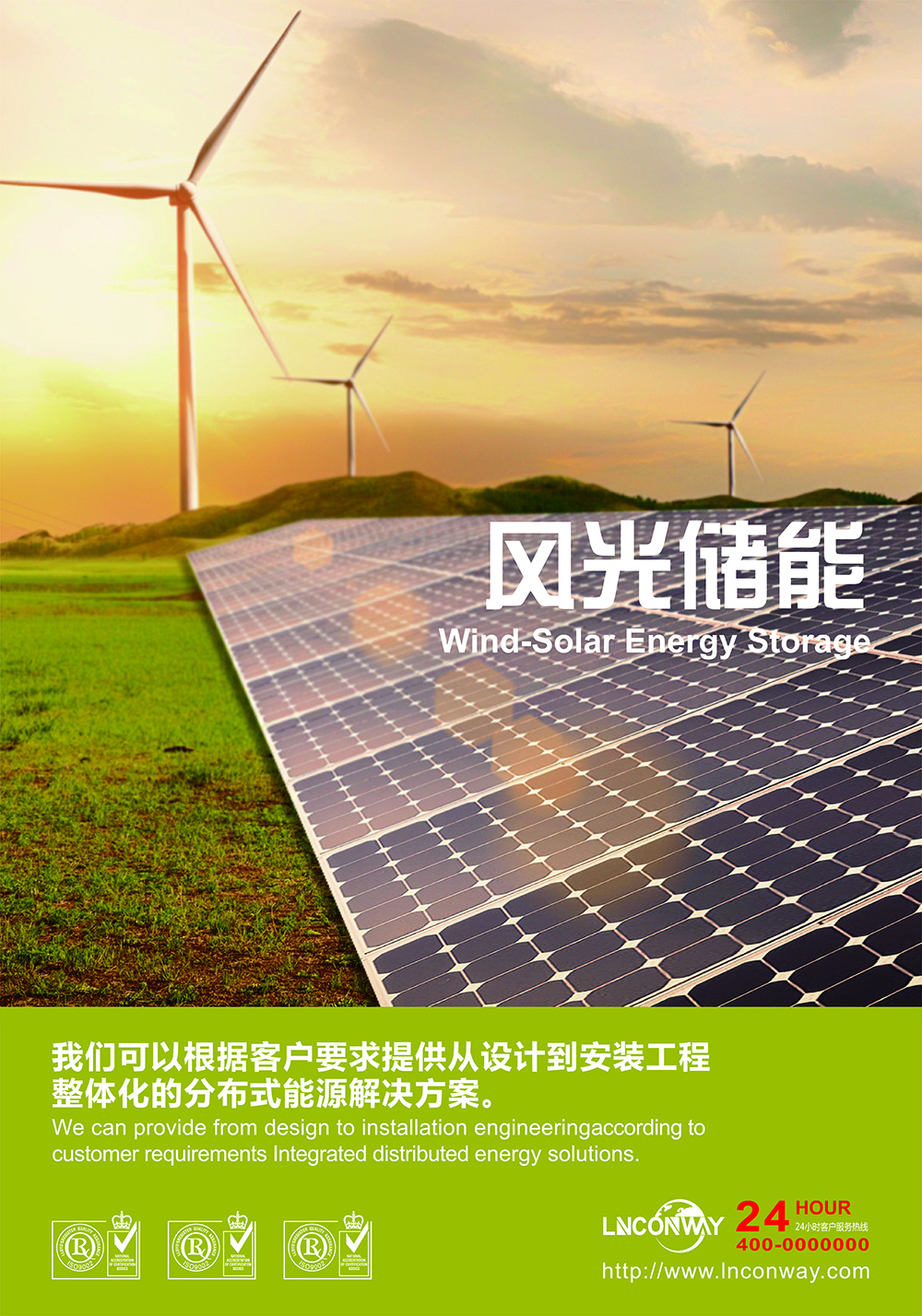 風光儲能改.jpg