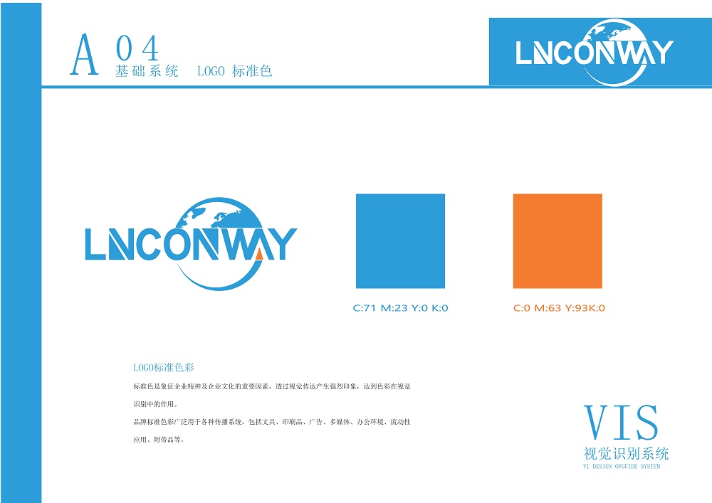 遼寧康威科技公司VI -0402_5.jpg