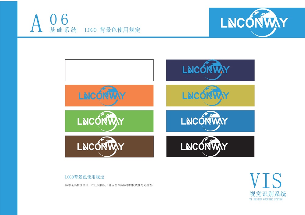 遼寧康威科技公司VI -0402_7.jpg