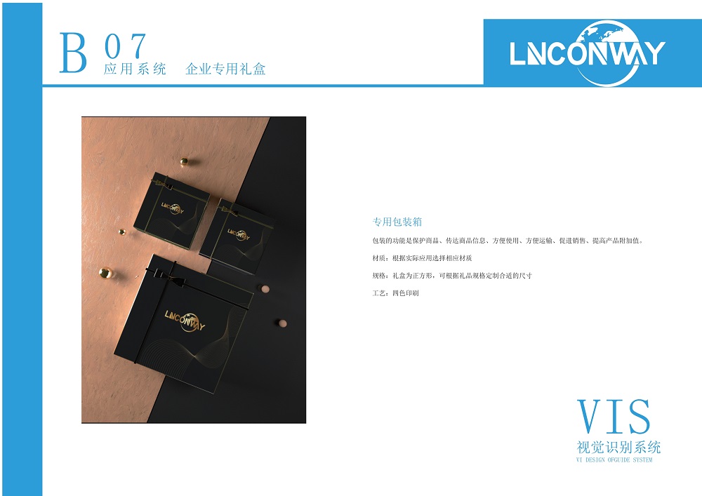 遼寧康威科技公司VI -0402_18.jpg